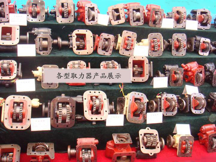 取力器的分類型號展示